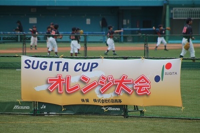 SUGITA CUP オレンジ大会 Cチーム