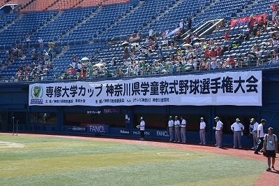 2015 専修大学カップ 神奈川県学童軟式野球選手権大会 第10回記念大会 開会式　
